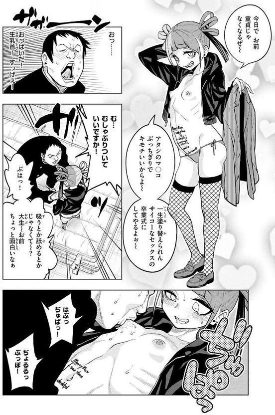 making Of the legend hitomiエロ漫画raw(同人誌)無料サンプル画像010