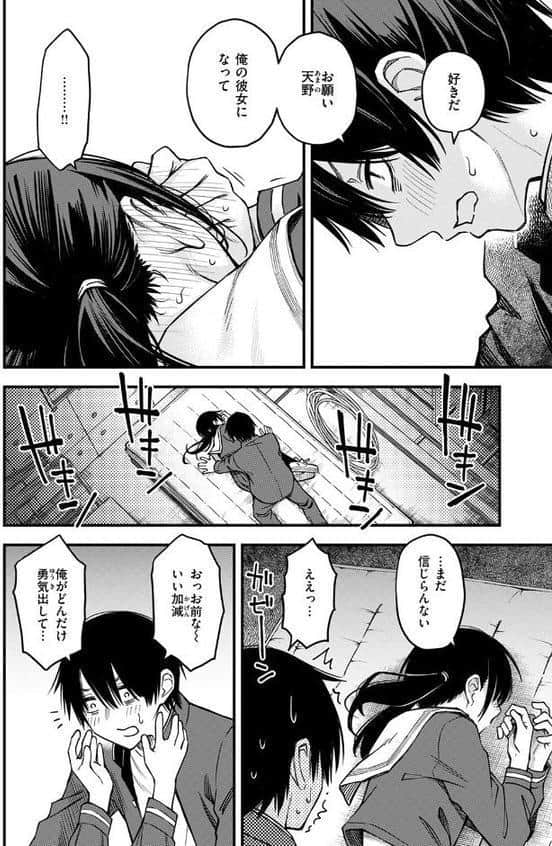 陰キャ同士の付き合う直前が一番エロいよね 最終話 hitomiエロ漫画raw(同人誌)無料サンプル画像010