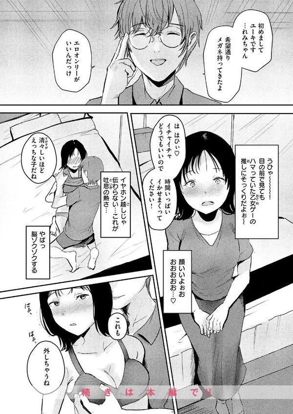 もじょふう! hitomiエロ漫画raw(同人誌)無料サンプル画像010