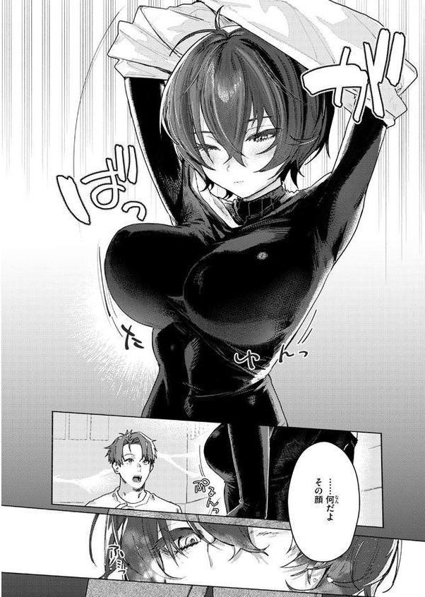 さむくないように hitomiエロ漫画raw(同人誌)無料サンプル画像009