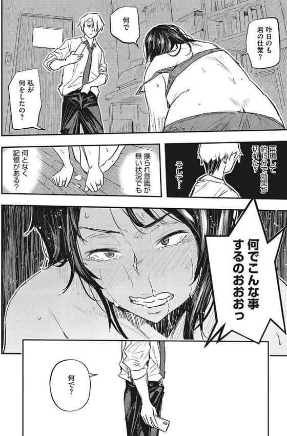 再現トランス hitomiエロ漫画raw(同人誌)無料サンプル画像009