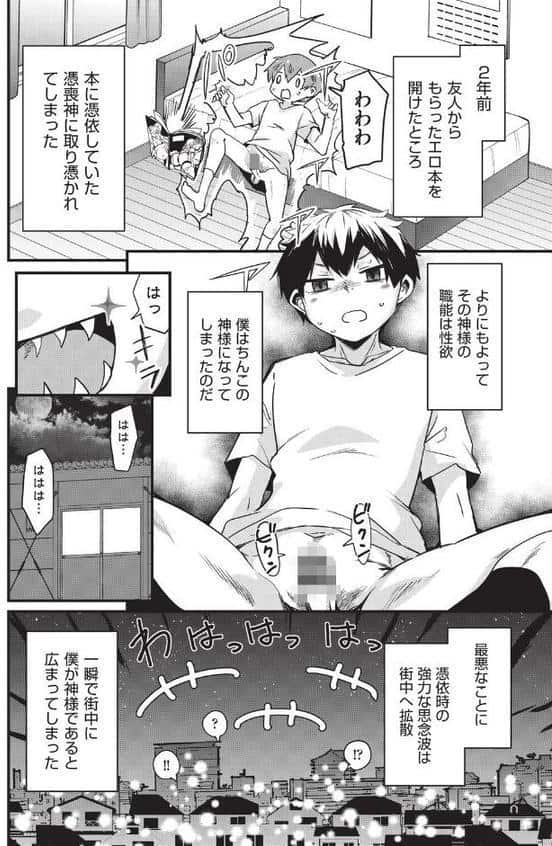 ご神体マモルのマーラ様