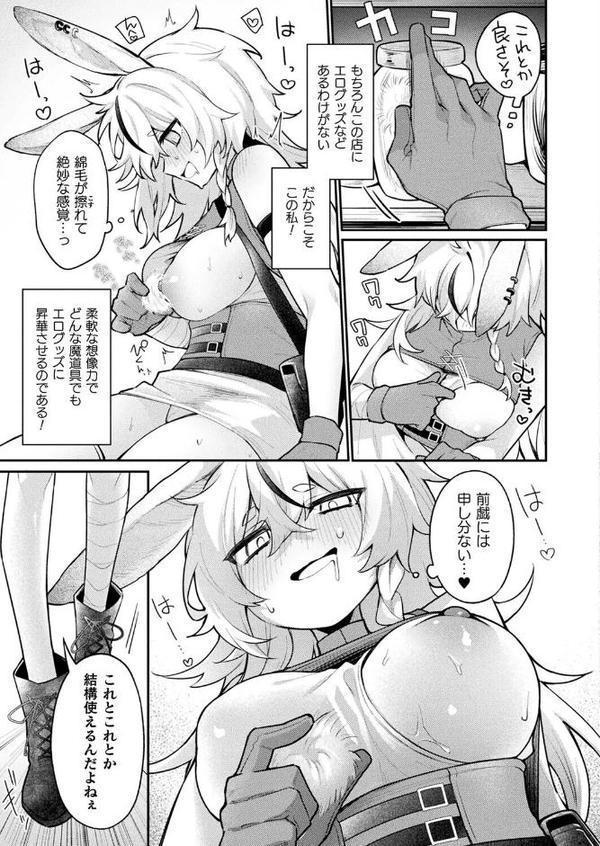 コミックアンリアル Vol.118