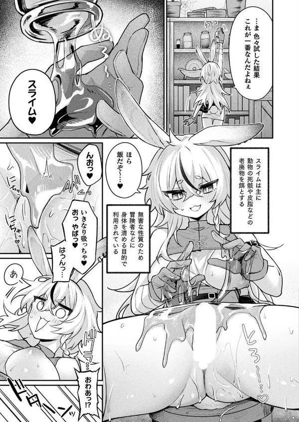 コミックアンリアル Vol.118