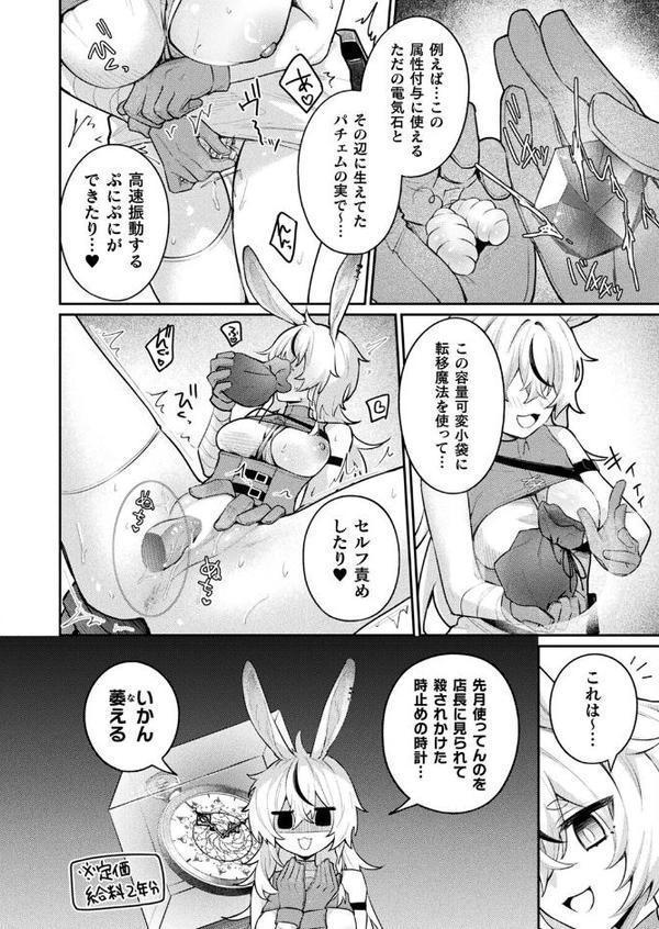 コミックアンリアル Vol.118