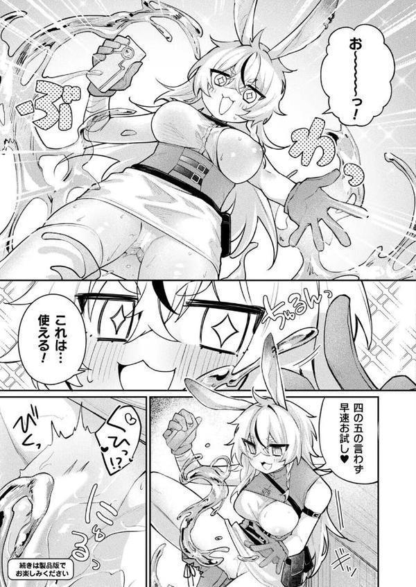 コミックアンリアル Vol.118