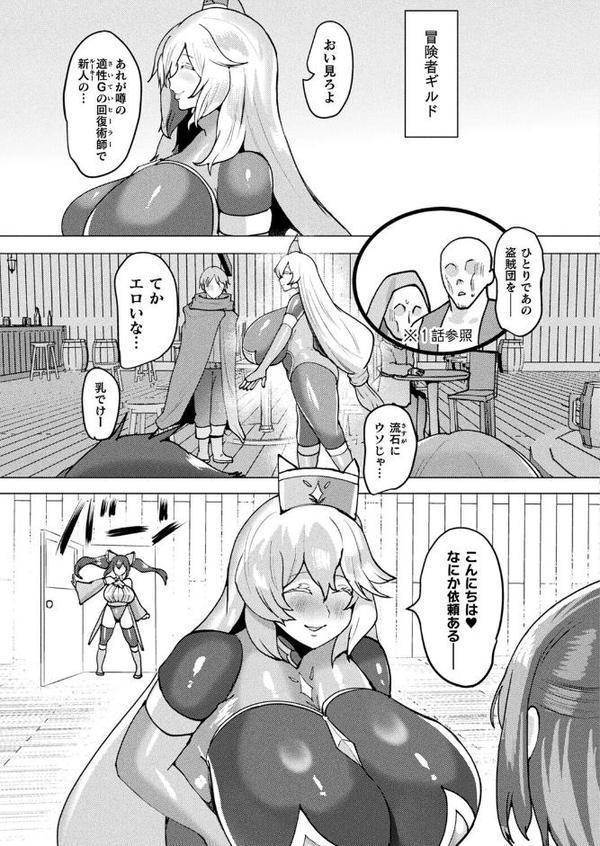 コミックアンリアル Vol.118