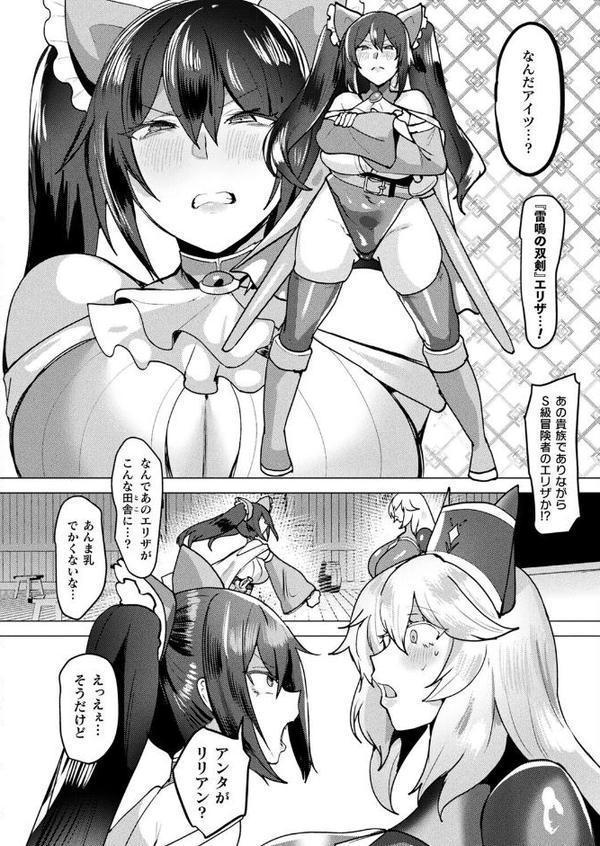 コミックアンリアル Vol.118