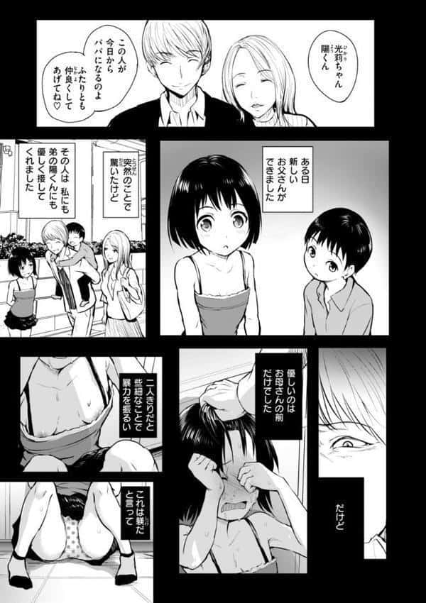 エンドレス【デジタル版限定おまけ付き】 hitomiエロ漫画raw(同人誌)無料サンプル画像011