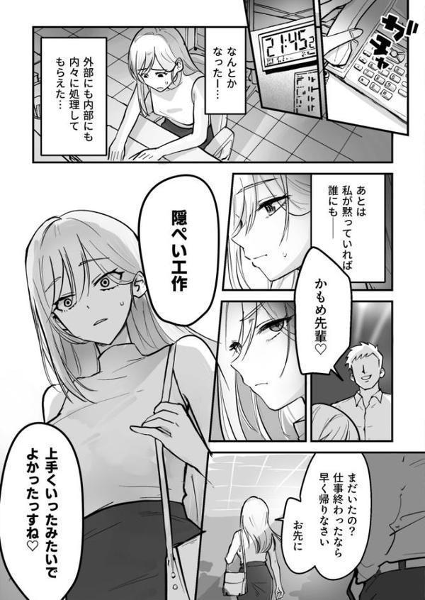 コイツ生理的に無理!!だけど…(1)【18禁】 hitomiエロ漫画raw(同人誌)無料サンプル画像010