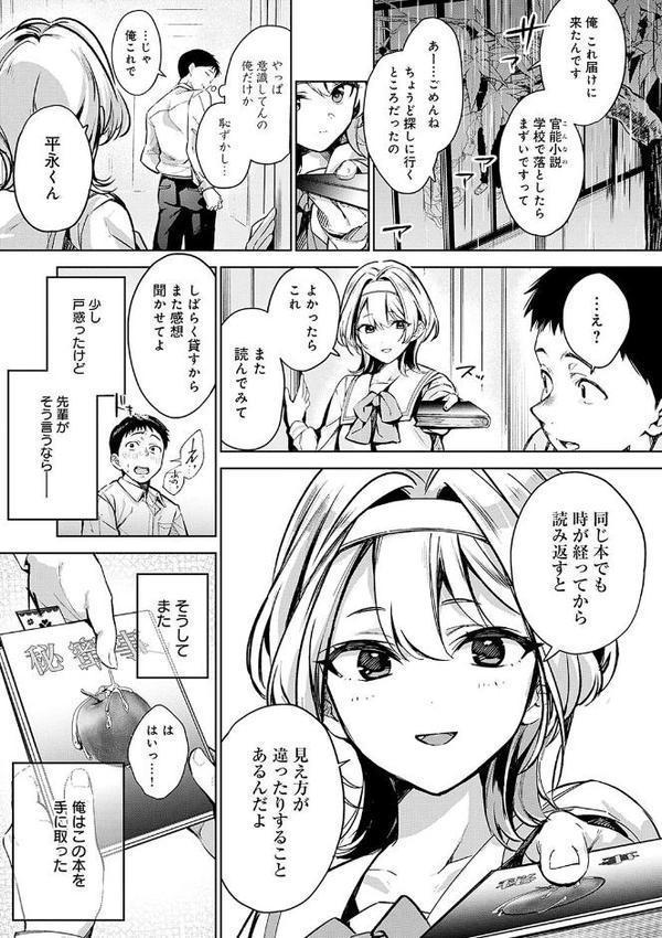 雪ふって、恋かたまる【デジタル特装版】 hitomiエロ漫画raw(同人誌)無料サンプル画像011