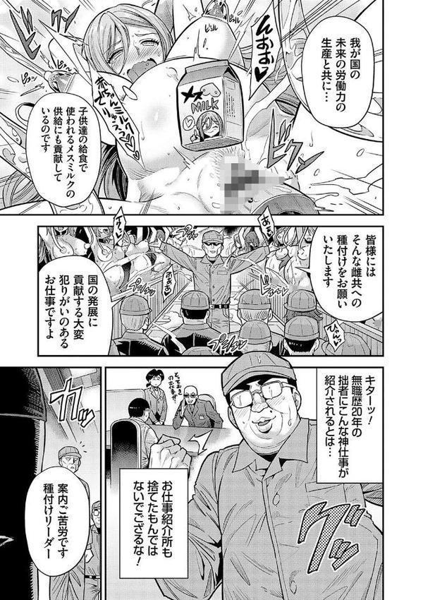 ヤったもん勝ち!孕ませ新法 【デジタル特装版】 hitomiエロ漫画raw(同人誌)無料サンプル画像011