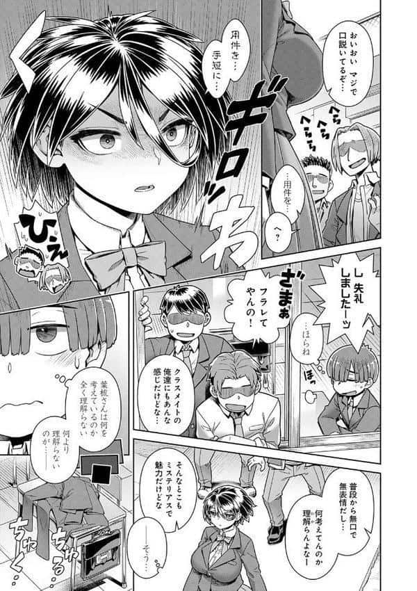 スキならスキだしスキなだけ【デジタル特装版】 hitomiエロ漫画raw(同人誌)無料サンプル画像011