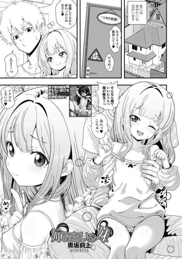 コミックMate L Vol.66 hitomiエロ漫画raw(同人誌)無料サンプル画像011