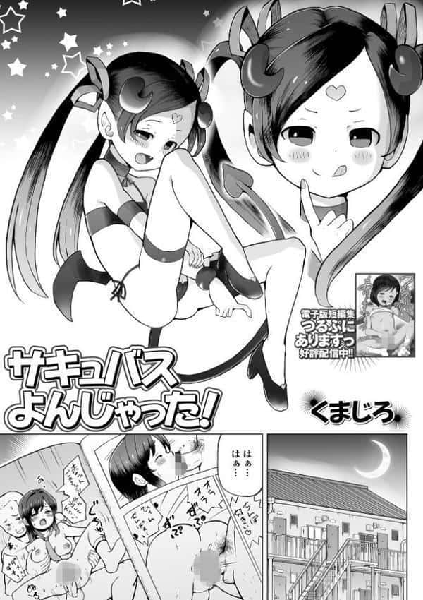 ロリババア専門アンソロジー 千代娘 巻の拾