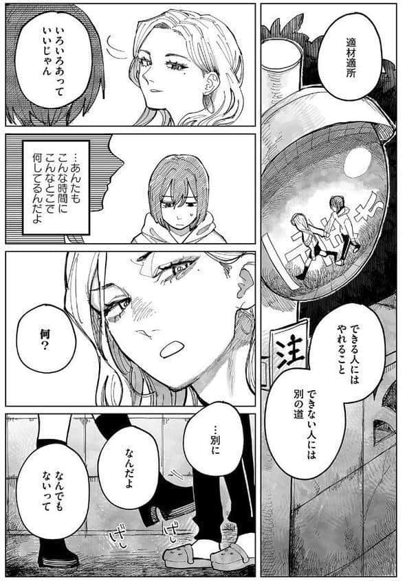ギャルと負け犬、三畳間にて。(1) hitomiエロ漫画raw(同人誌)無料サンプル画像010