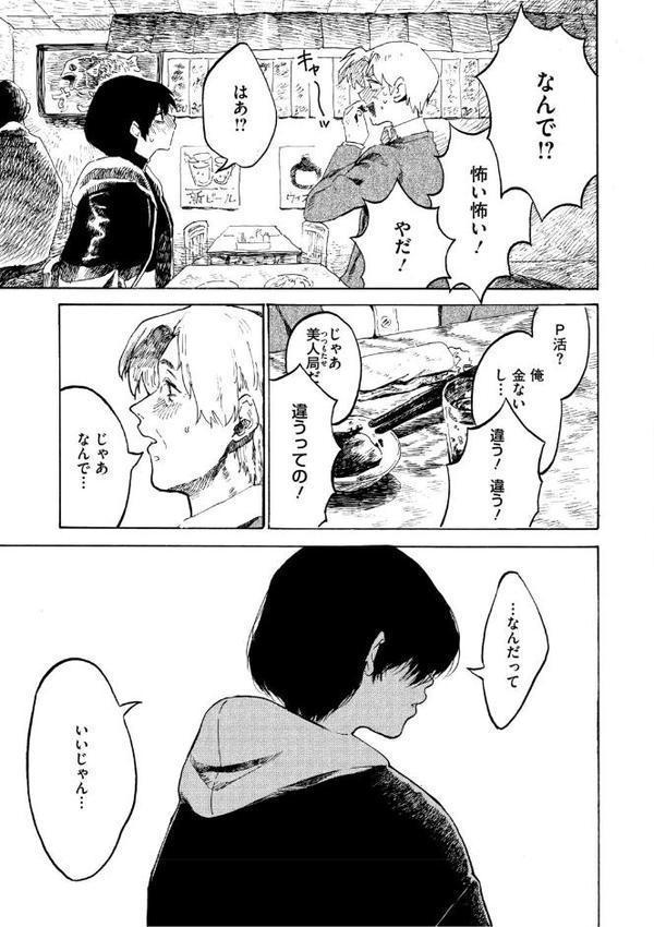 ガール・パセス・ボーイ hitomiエロ漫画raw(同人誌)無料サンプル画像011