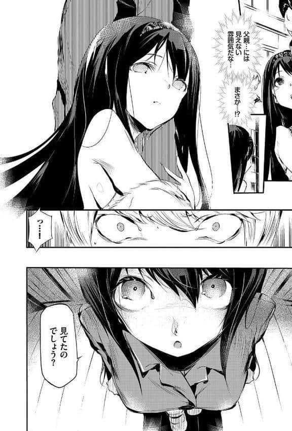 BAVELCOMICSハードFUCKパック04【FANZA限定版】 hitomiエロ漫画raw(同人誌)無料サンプル画像011