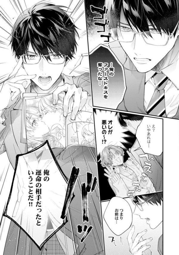 【18禁版】ゆるギャル武にぃの堅物ロマンチスト彼氏【特典ペーパー/電子限定描き下ろし付き】