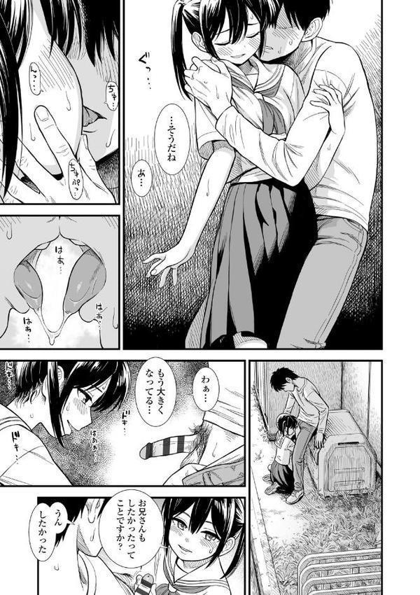 セキレイちゃんと僕【FANZA限定特典付き】