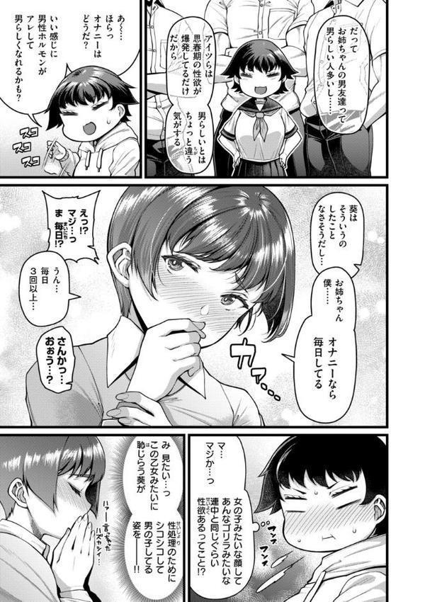 家庭内変愛 hitomiエロ漫画raw(同人誌)無料サンプル画像011