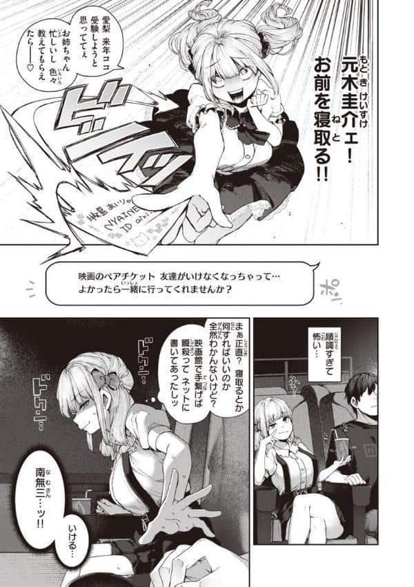 だだもれっ!【デジタル版限定おまけ付き】 hitomiエロ漫画raw(同人誌)無料サンプル画像011