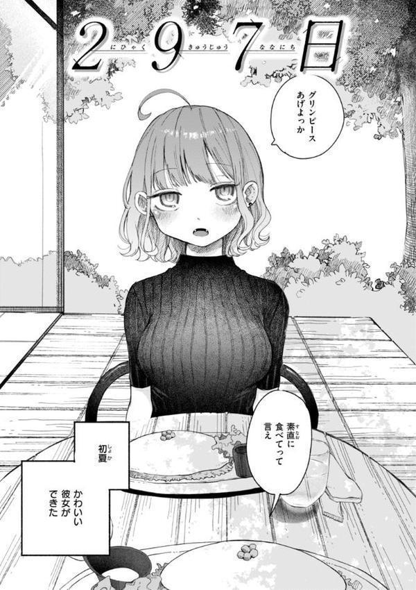 きみの檻のなか【FANZA限定おまけ付き】 hitomiエロ漫画raw(同人誌)無料サンプル画像011