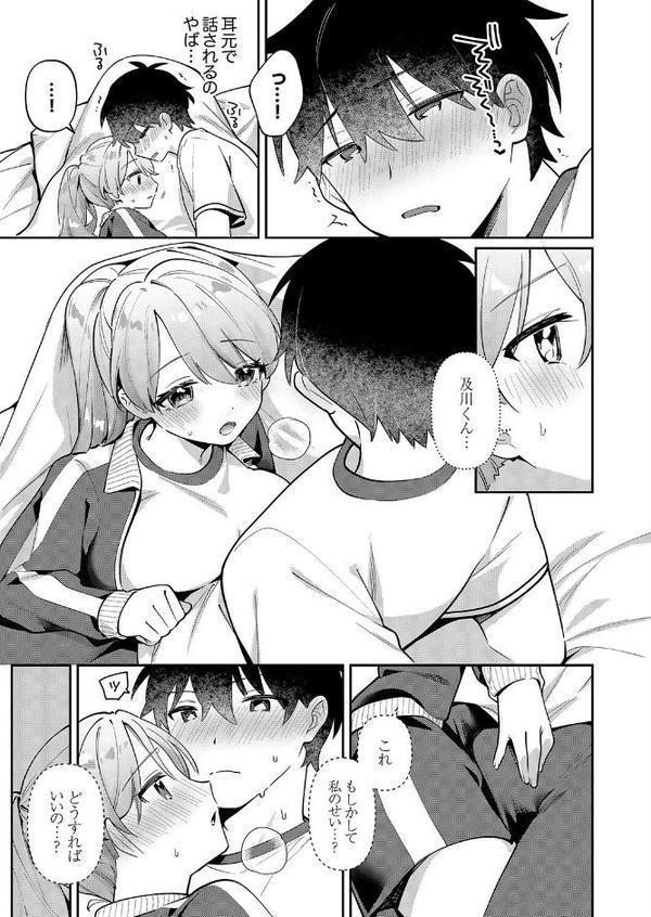 最後までシたいな【デジタル特装版】【FANZA限定版】 hitomiエロ漫画raw(同人誌)無料サンプル画像011