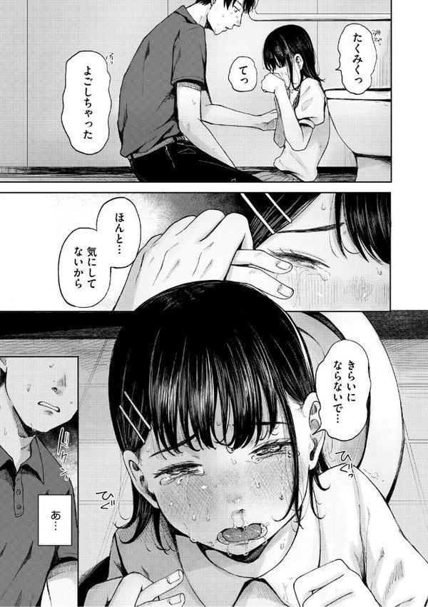 陰にかどわかされて【デジタル特装版】【FANZA限定】