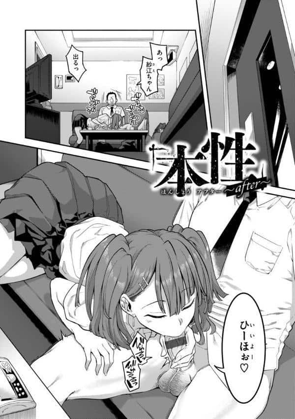 淫謀【デジタル版限定おまけ付き】 hitomiエロ漫画raw(同人誌)無料サンプル画像011