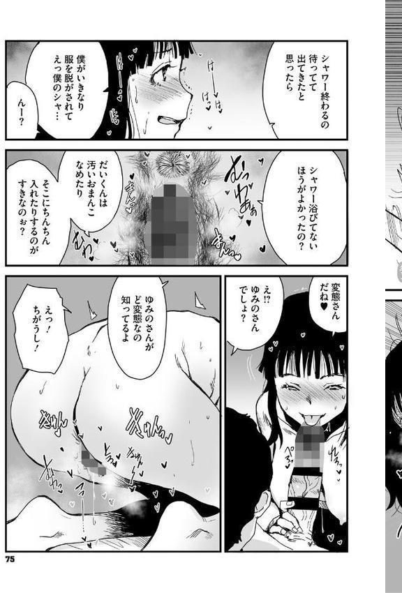 あなあそび hitomiエロ漫画raw(同人誌)無料サンプル画像011