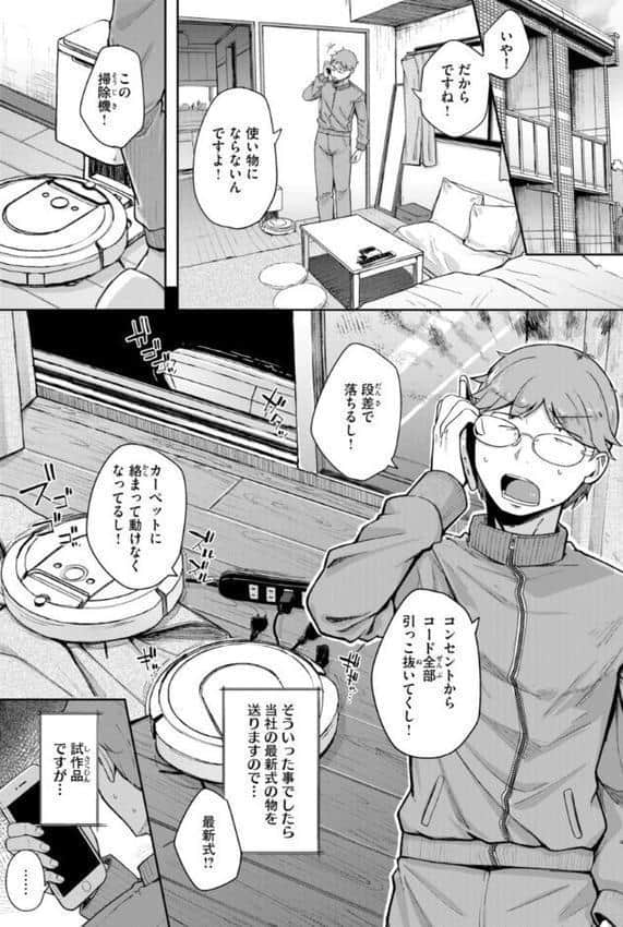 僕んちの肉穴 hitomiエロ漫画raw(同人誌)無料サンプル画像011