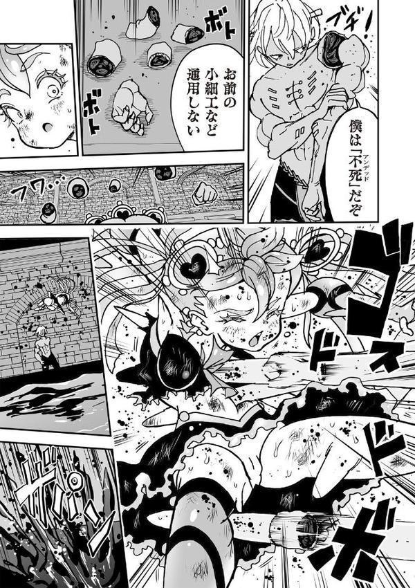 悲鳴の夜part1―魔法少女断末魔― hitomiエロ漫画raw(同人誌)無料サンプル画像011