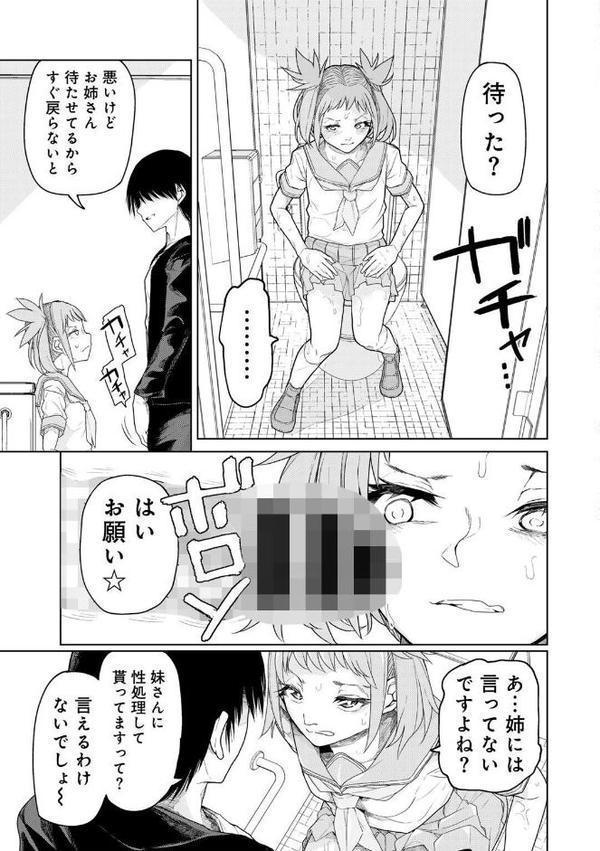 イモート・インセンティブ! 【単話】 hitomiエロ漫画raw(同人誌)無料サンプル画像011