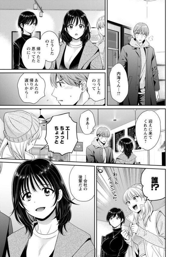 純なきみと愛でたいわたし hitomiエロ漫画raw(同人誌)無料サンプル画像011