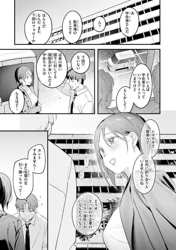 まさぐりあい【デジタル版限定おまけ付き】 hitomiエロ漫画raw(同人誌)無料サンプル画像011