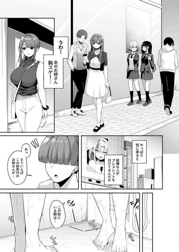 【FANZA限定特装版】お姉さんとシよ?〜えちんぽカードでやりたい放題〜【18禁】 hitomiエロ漫画raw(同人誌)無料サンプル画像011