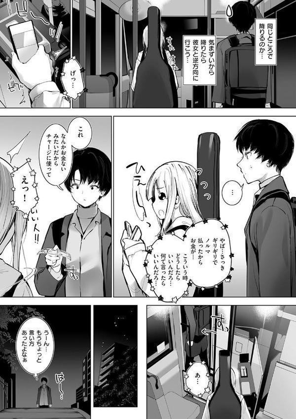 Oppai in the sky hitomiエロ漫画raw(同人誌)無料サンプル画像011