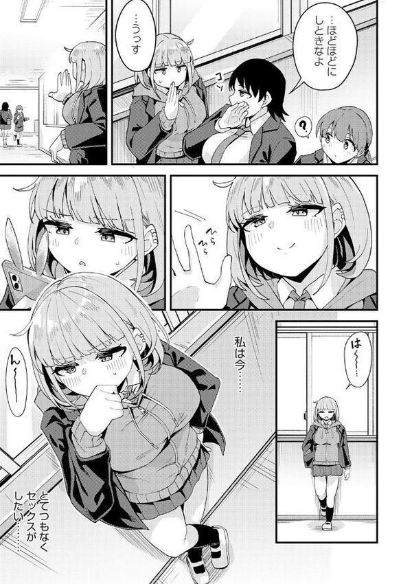 私がシたくなったから【デジタル特装版】 hitomiエロ漫画raw(同人誌)無料サンプル画像011