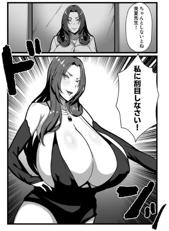 乳牛のカイカタ 第六話 羽化 hitomiエロ漫画raw(同人誌)無料サンプル画像011
