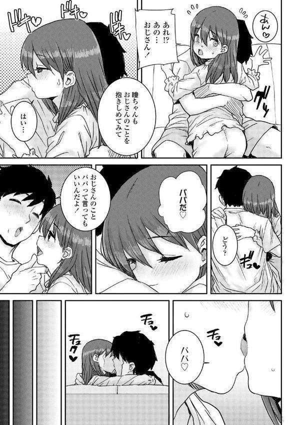 ういうい発育◆【FANZA限定特典付き】 hitomiエロ漫画raw(同人誌)無料サンプル画像011