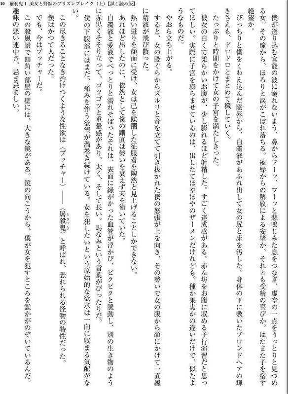 羅刹鬼1 美女と野獣のプリズンブレイク(上) hitomiエロ漫画raw(同人誌)無料サンプル画像010