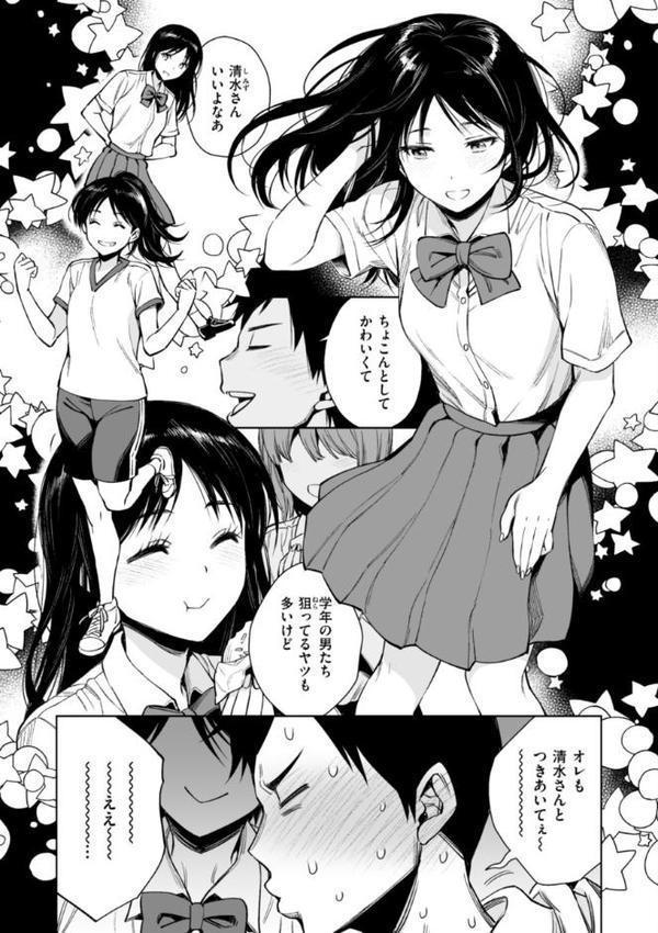 あること♪ないこと☆ hitomiエロ漫画raw(同人誌)無料サンプル画像011