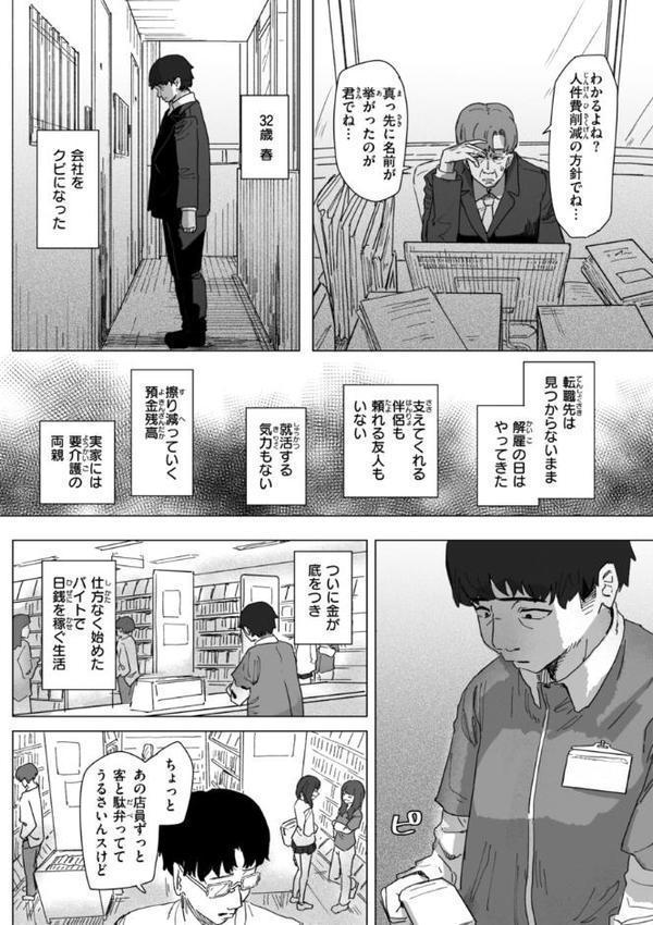 常識改変による性交の実践 hitomiエロ漫画raw(同人誌)無料サンプル画像011