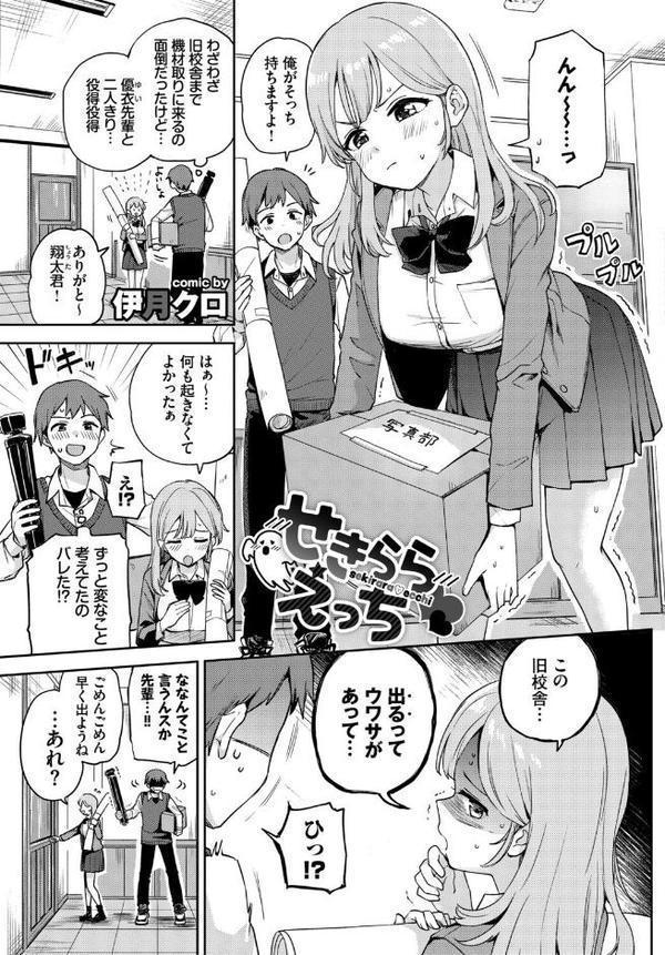 この春、彼女と一緒に卒業しました〜見せ合いっこ編〜 hitomiエロ漫画raw(同人誌)無料サンプル画像011