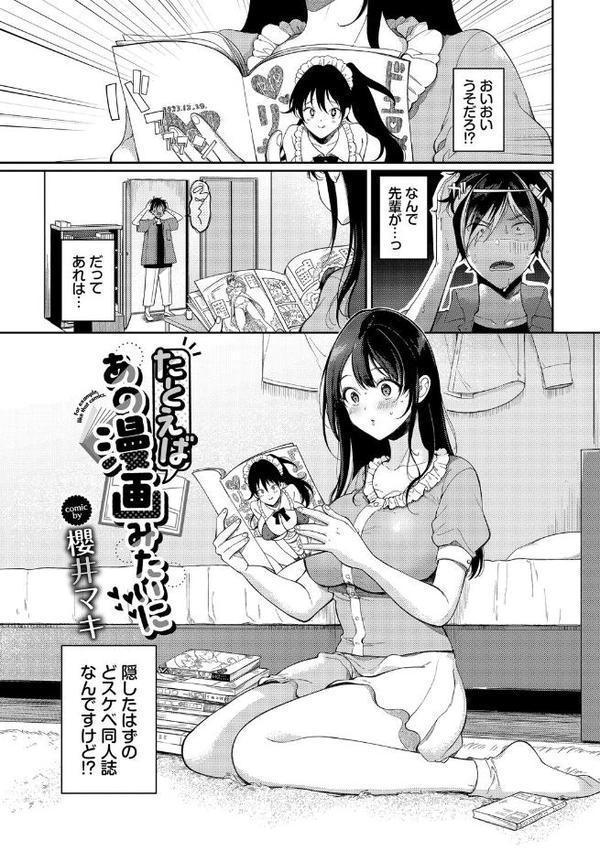 COMIC BAVEL SPECIAL COLLECTION(コミックバベル スペシャルコレクション)VOL75 hitomiエロ漫画raw(同人誌)無料サンプル画像011