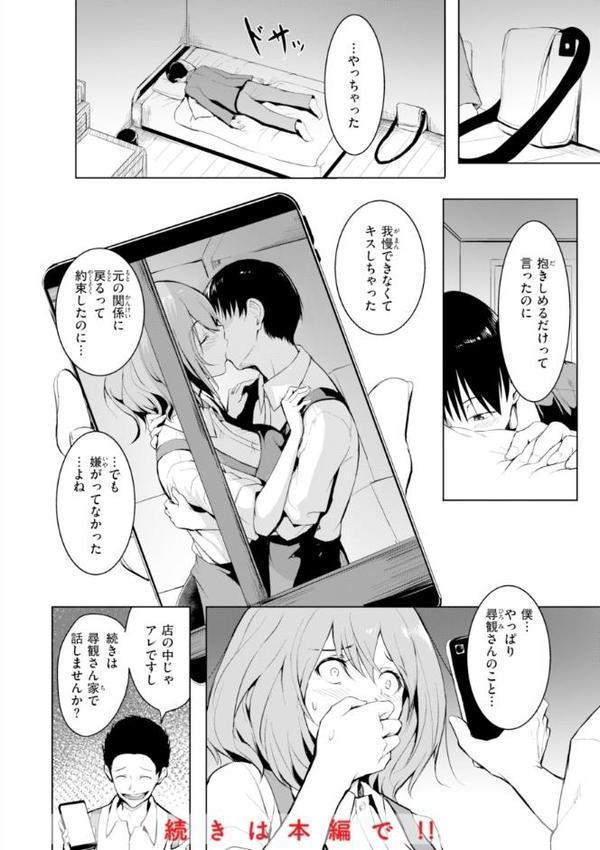 エンドレス【デジタル版限定おまけ付き】 hitomiエロ漫画raw(同人誌)無料サンプル画像010