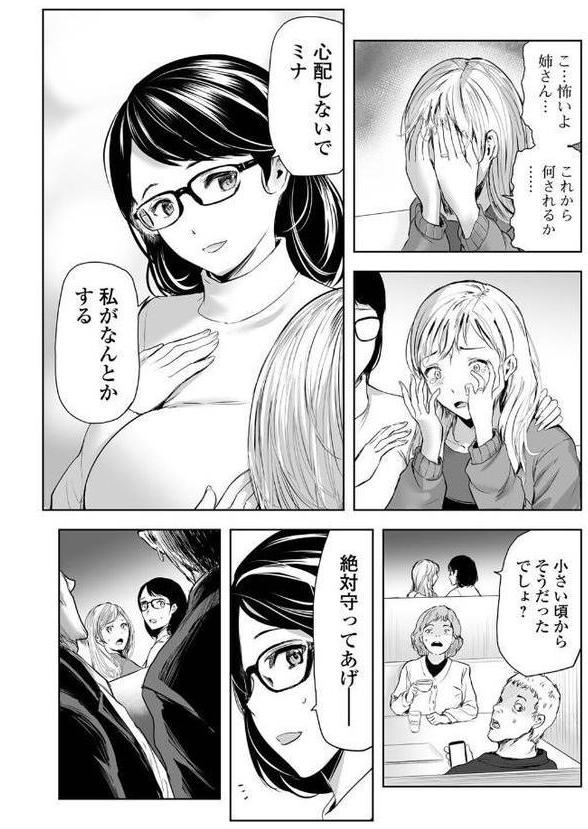 妻と欲【通常版】 hitomiエロ漫画raw(同人誌)無料サンプル画像010