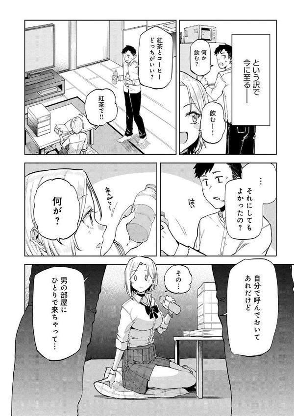 えんじょいはっぴ〜! 【通常版】 hitomiエロ漫画raw(同人誌)無料サンプル画像010