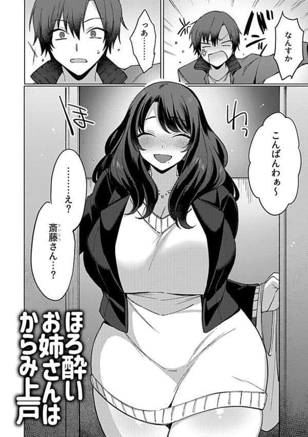 こういうセックスがいちばん気持ちイイ。【デジタル単行本】